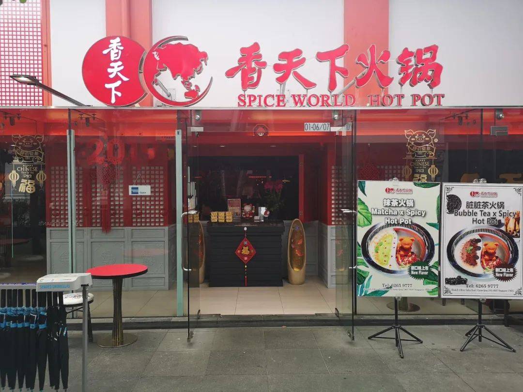 新年假期约上小伙伴围炉煮酒！新加坡味美颜值高中式火锅大盘点