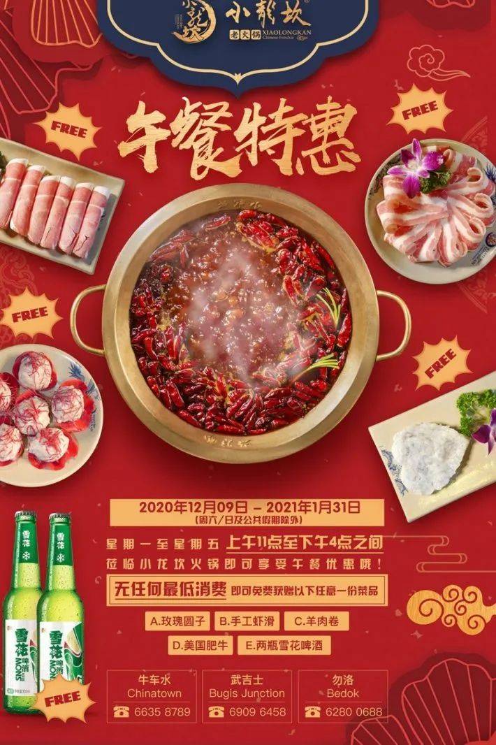 新加坡折扣 彪马2折；耐克2折；屈臣氏3折；19.8新吃海底捞