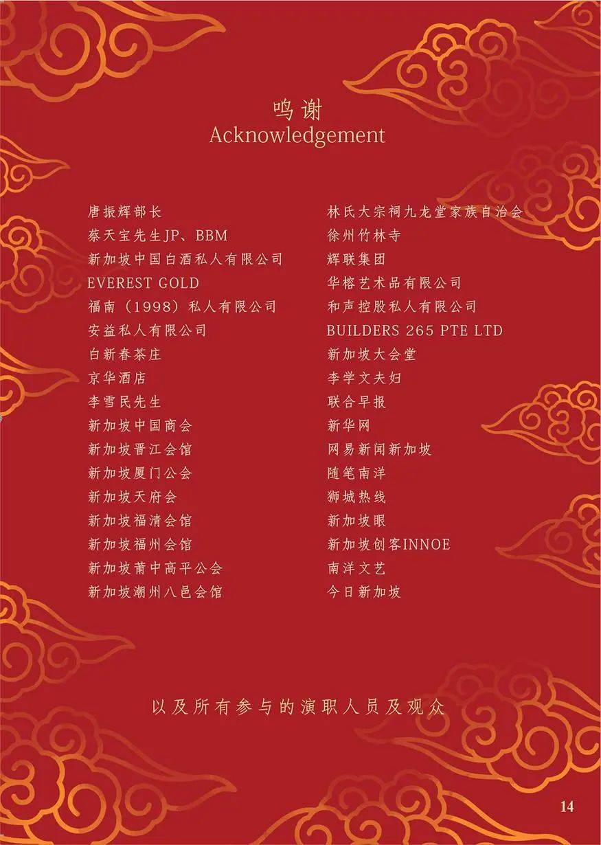 春城洋溢华夏情 不忘初心向前行