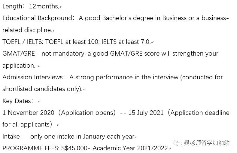 2021新加坡国立大学商学院硕士专业最新盘点