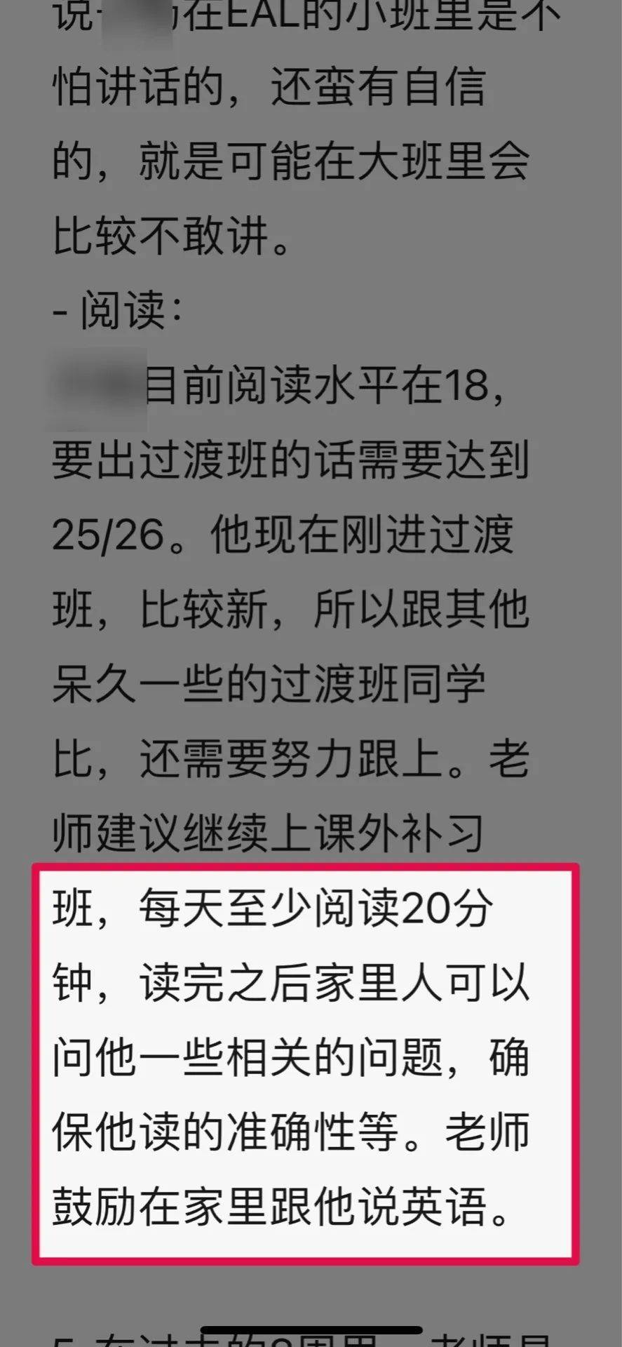 新加坡国际学校强调的每日英语阅读，家长要如何辅助孩子完成