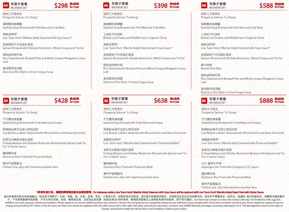 咚咚咚锵！新加坡最强年夜饭攻略来啦