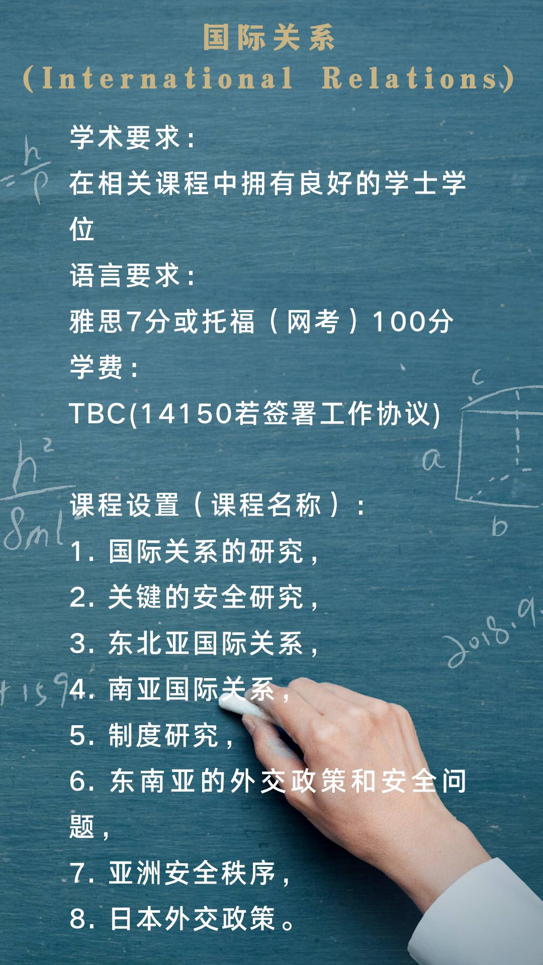 新加坡两所大学近期热门申请专业分享