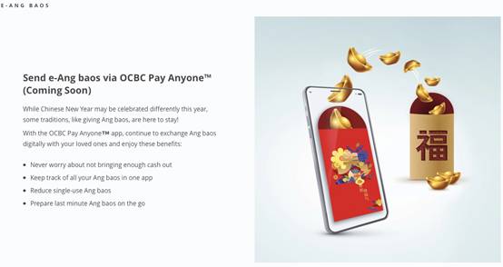 点击领取——您的新加坡“电子红包”