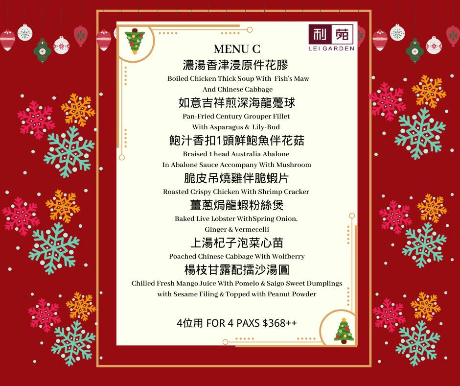 新加坡的年夜饭“硬菜”，又鲜又壕