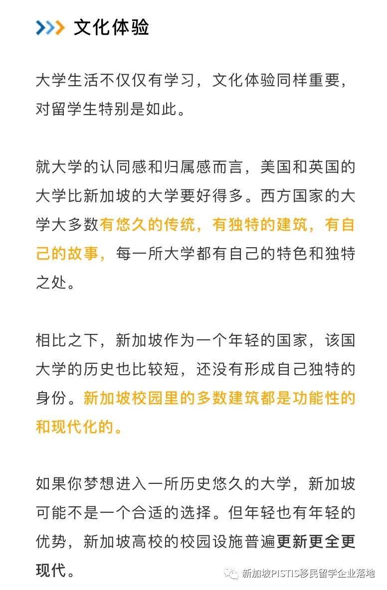 新加坡留学 初去新加坡，相信很多小伙伴都会感到很迷茫，很纠结