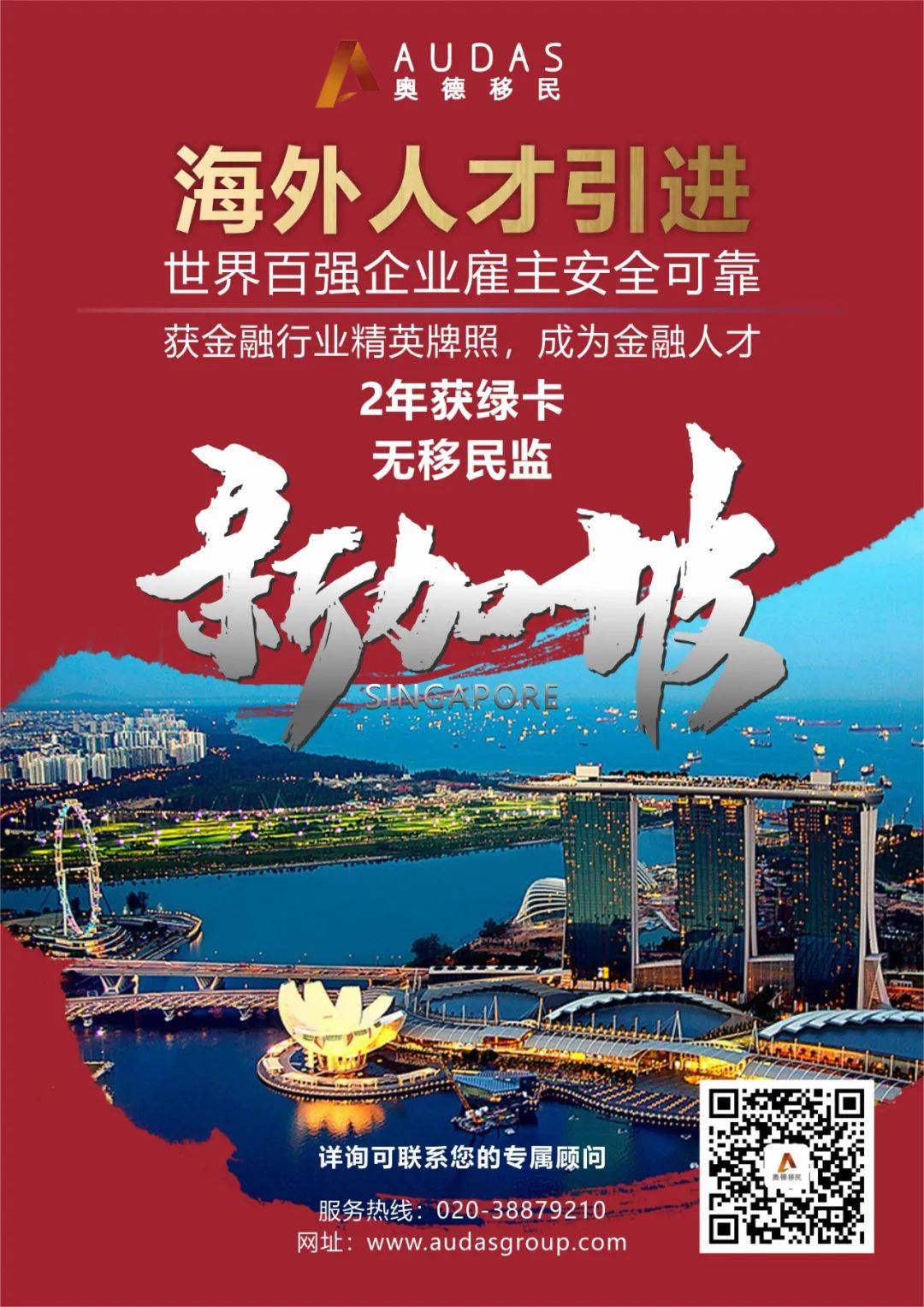 新加坡公司VS香港公司，哪个才是你的“完美关系”