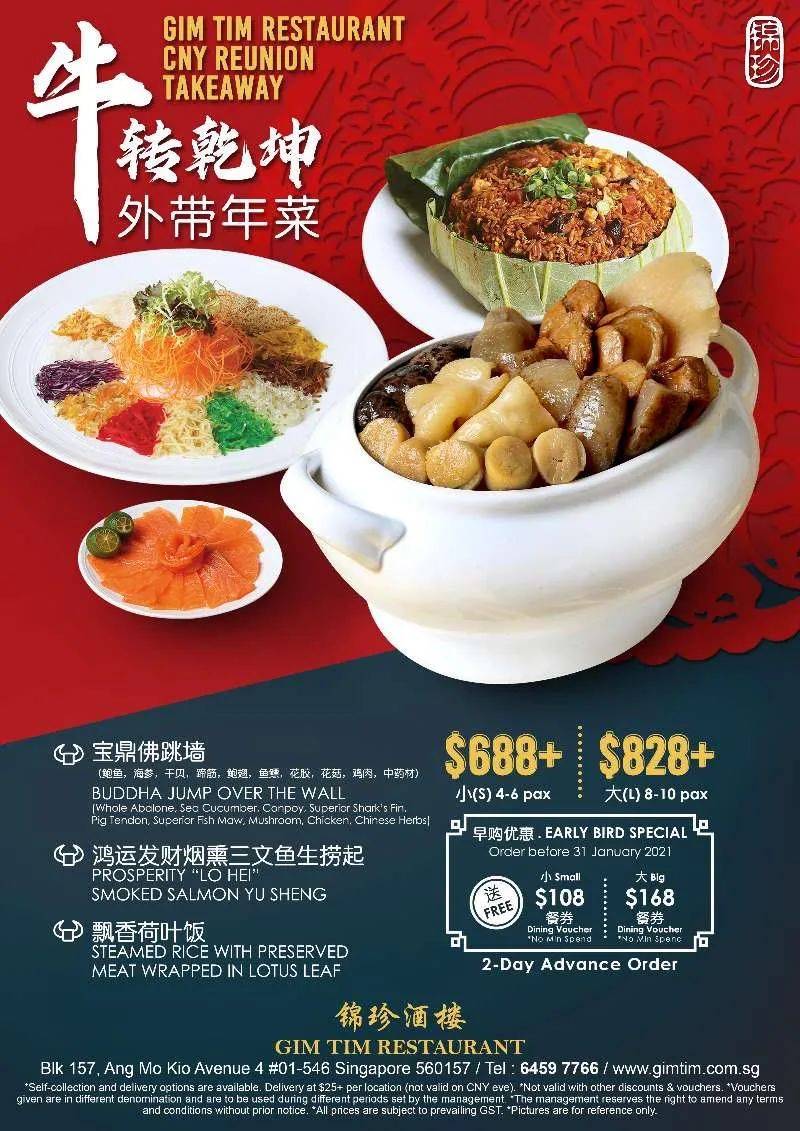 佛跳墙大师傅出品的盆菜，必属精品