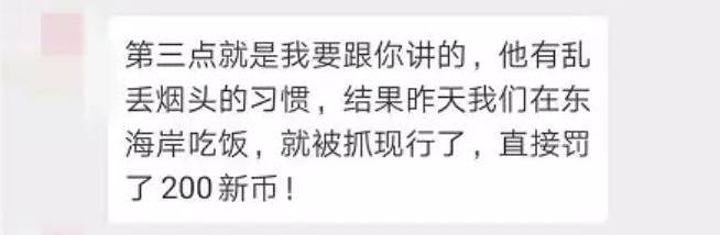 四人在新加坡喂野猪犯法，共被罚1万新币！这些罚款规定太多人踩雷