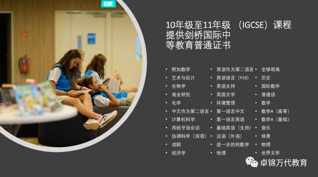 2021新加坡莱仕国际学校Nexus