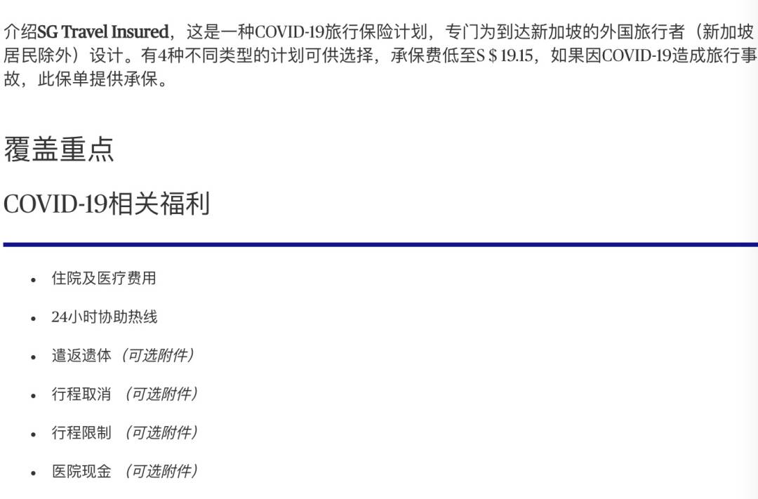 部长:新加坡离下一次疫情爆发不远!或重返解封第二阶段!从中国入境新加坡最全攻略