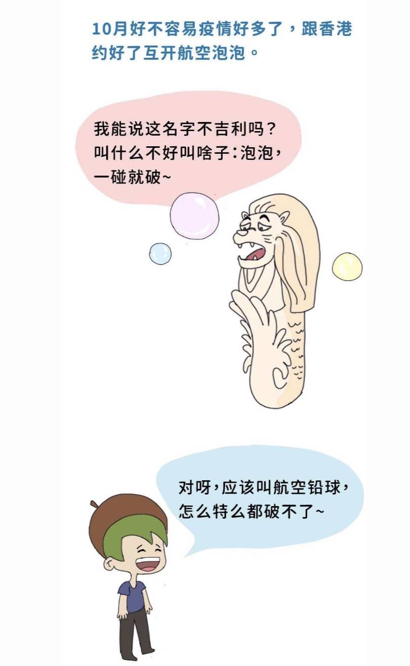 最新！这些国家接种疫苗后，隔离期变短、免戴口罩！或和新加坡互免隔离