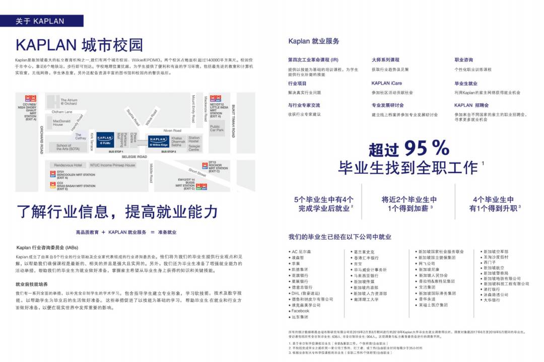 新加坡留学 2021年最有前景的专业，你确定不心动吗
