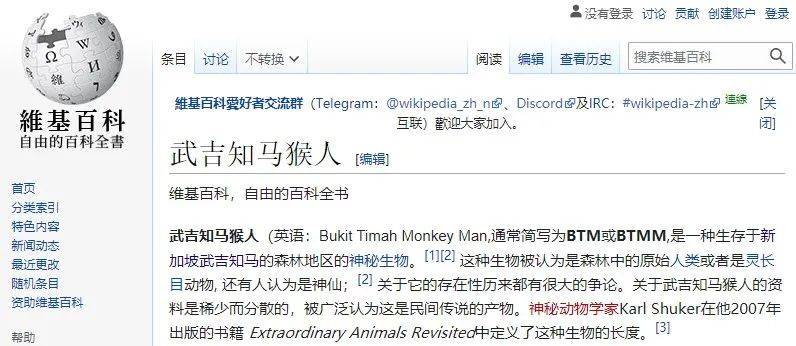细思恐极 新加坡夜间徒步爱好者声称遇上了 武吉知马猴人 还拍下了照片 新加坡新闻头条
