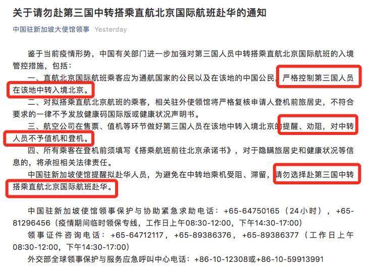 在新加坡打疫苗后,血检阳性怎么回国?大使馆连发三规定!最新入境政策汇总