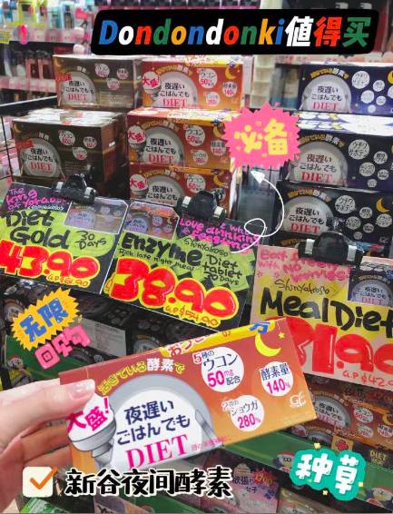 【假装在日本】新加坡Don Don Donki新年必买好物种草清单