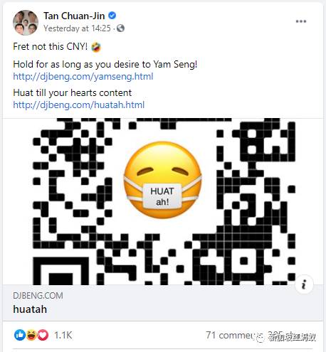 今年在新加坡捞鱼生不能说吉祥话？　用手机播放“捞起”音效，热闹不减