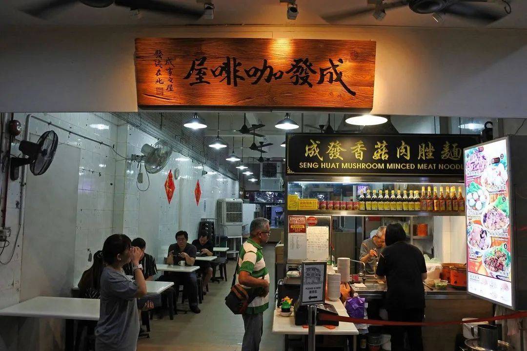 面食系列 最平价的新加坡米其林级别小贩食物，肉脞面来一碗不