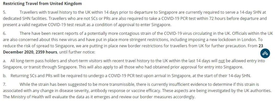 【新加坡边境政策】12月24日起收紧对英国和澳新南威尔士边境管制