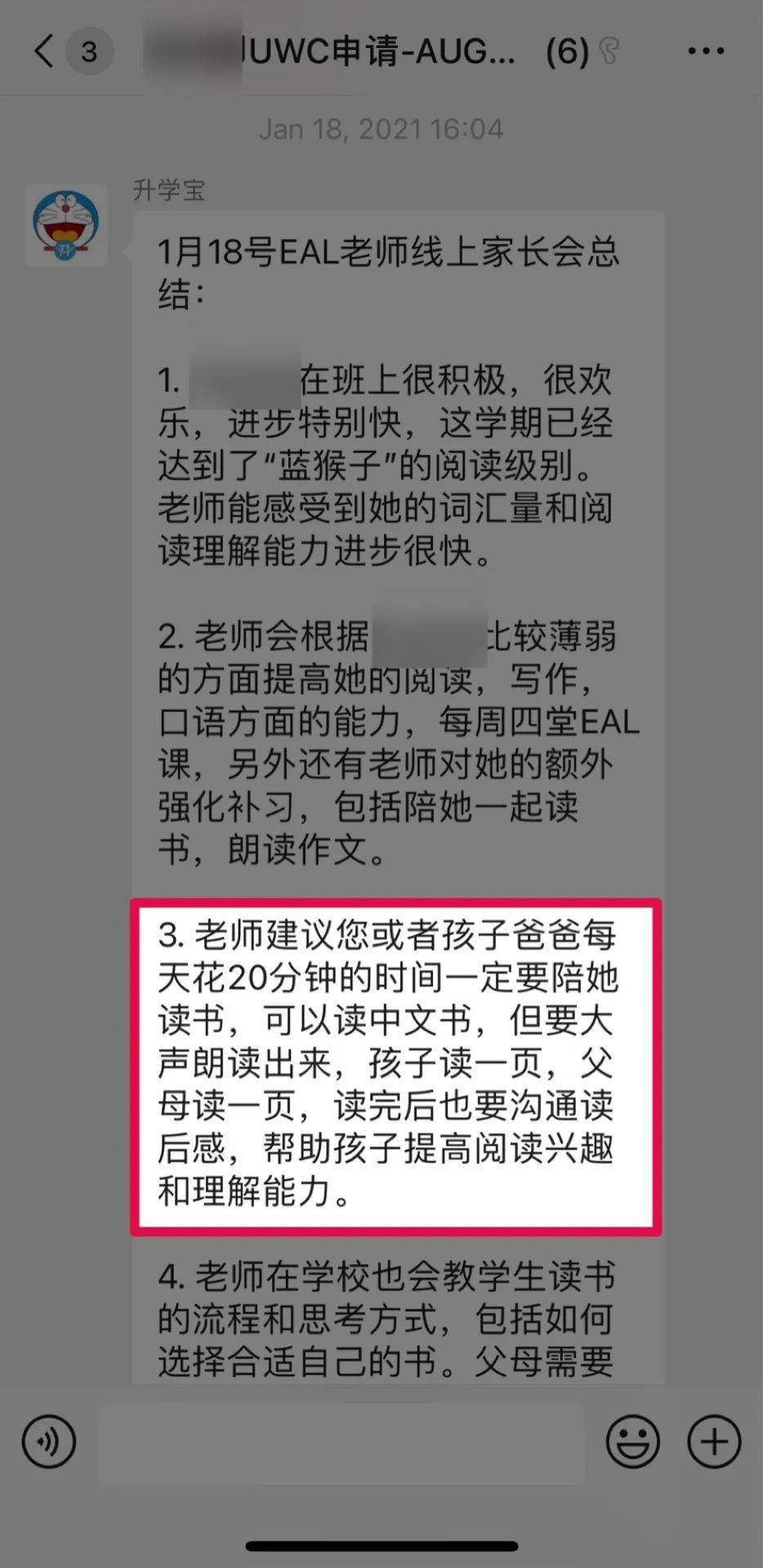 新加坡国际学校强调的每日英语阅读，家长要如何辅助孩子完成