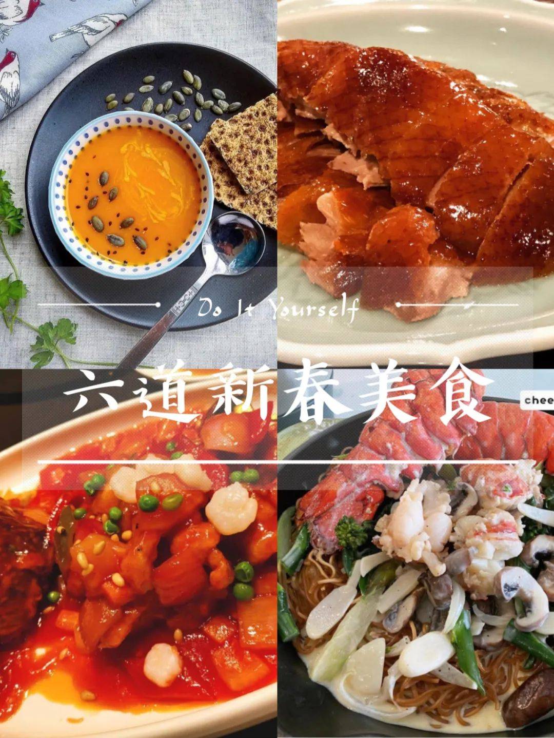 国宝级的客人出席你的新年午宴，有没有猜到是谁来了