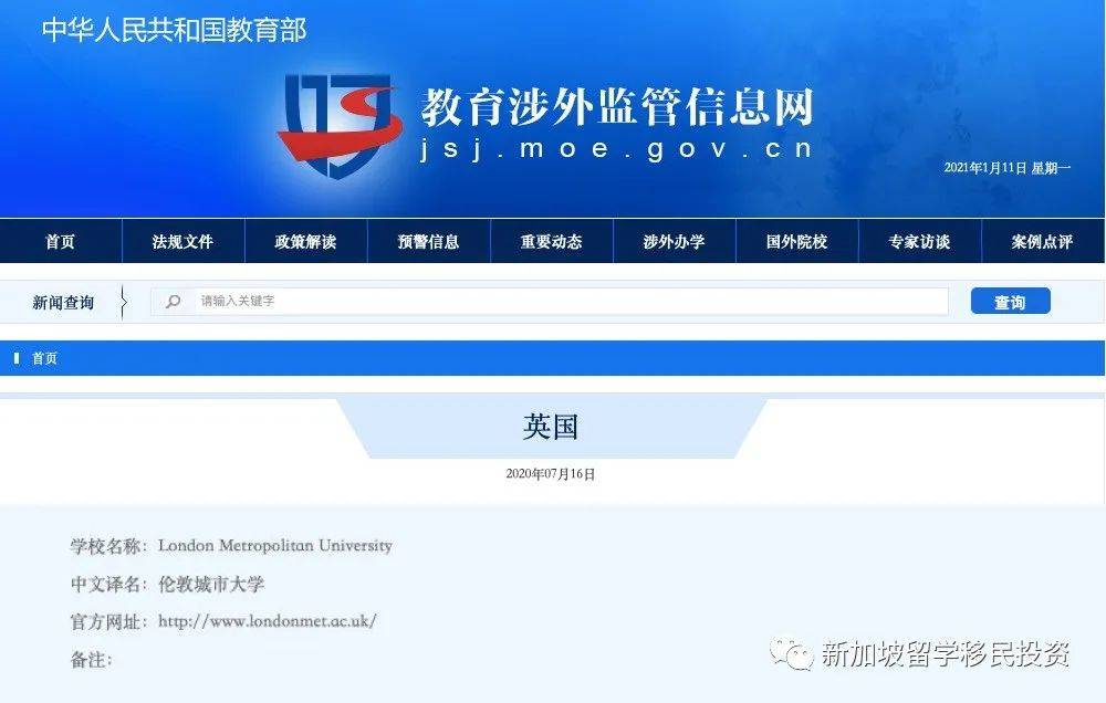 【留学资讯】带您了解新加坡受中国教育部认可的MBA硕士课程