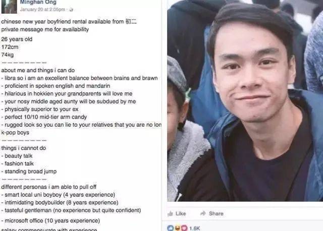 小坡岛情感 在新加坡也能租个对象过年