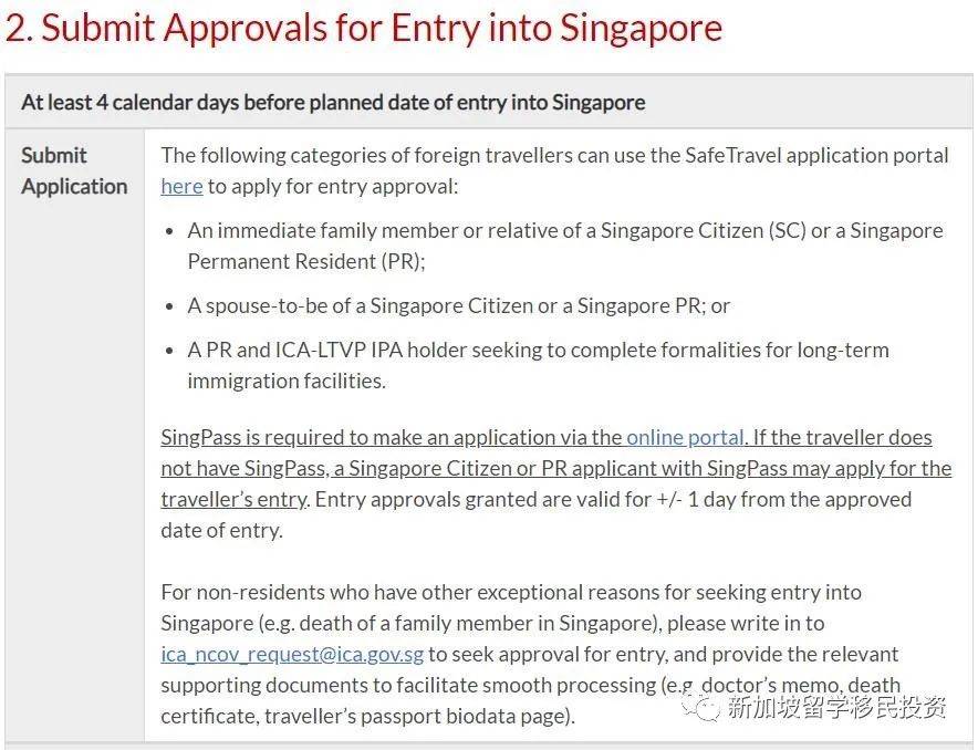 【最新资讯】各种身份入境新加坡的最新规定