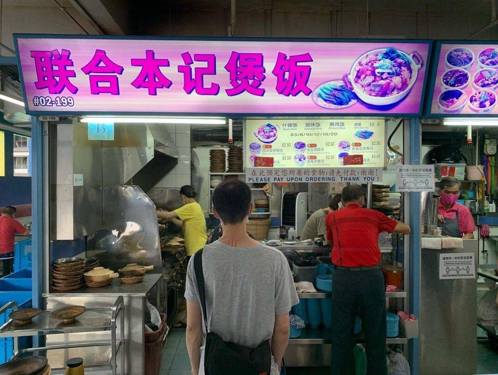 米其林必比登推介🌟牛车水排队美食“联合本记煲饭”🔥传统炭炉烹制、丰富配料,每天人龙不断👣