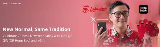 点击领取——您的新加坡“电子红包”