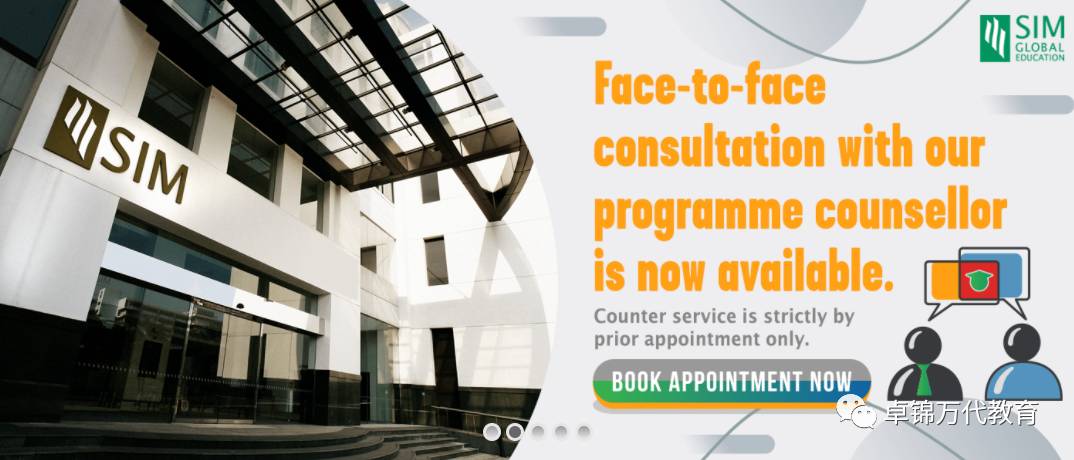 2021 新加坡管理学院SIM奖学金项目招生全面启动