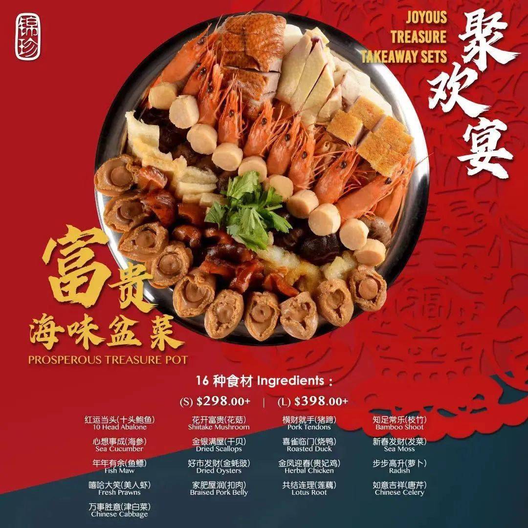 佛跳墙大师傅出品的盆菜，必属精品