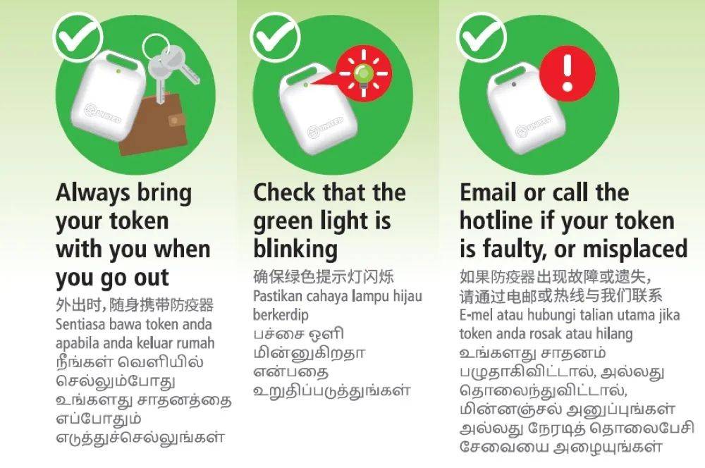 2月1日起，“合力追踪便携器”可以在任何民众俱乐部或联络所领取