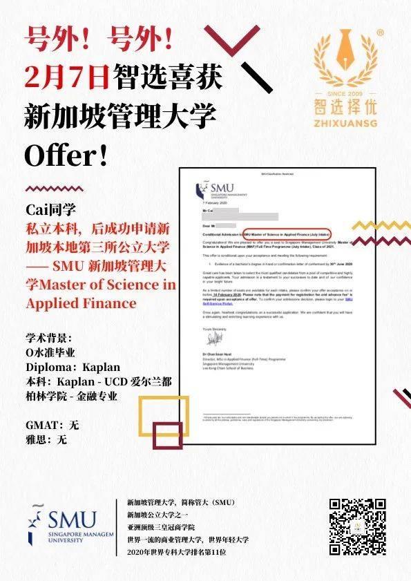 那些从新加坡私立学校毕业的同学，如今都怎么样了