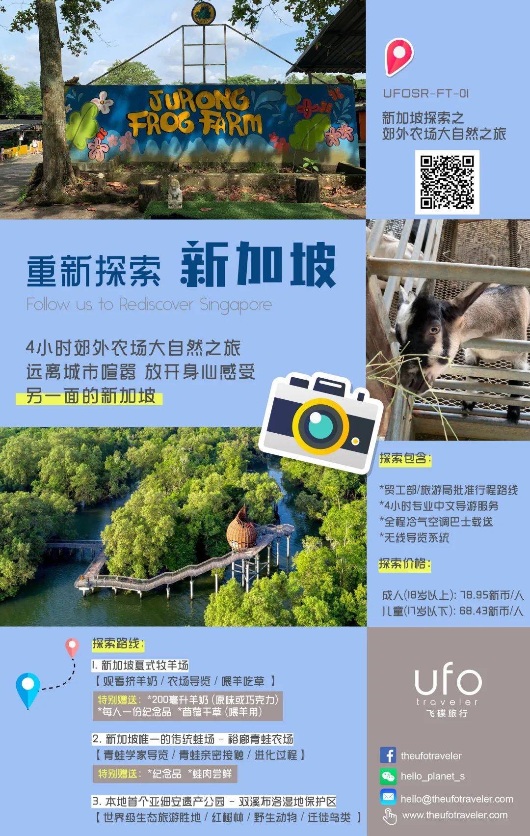 已有30万人兑换了“重新探索新加坡”消费券，你用了吗？这些中文导览推荐给你