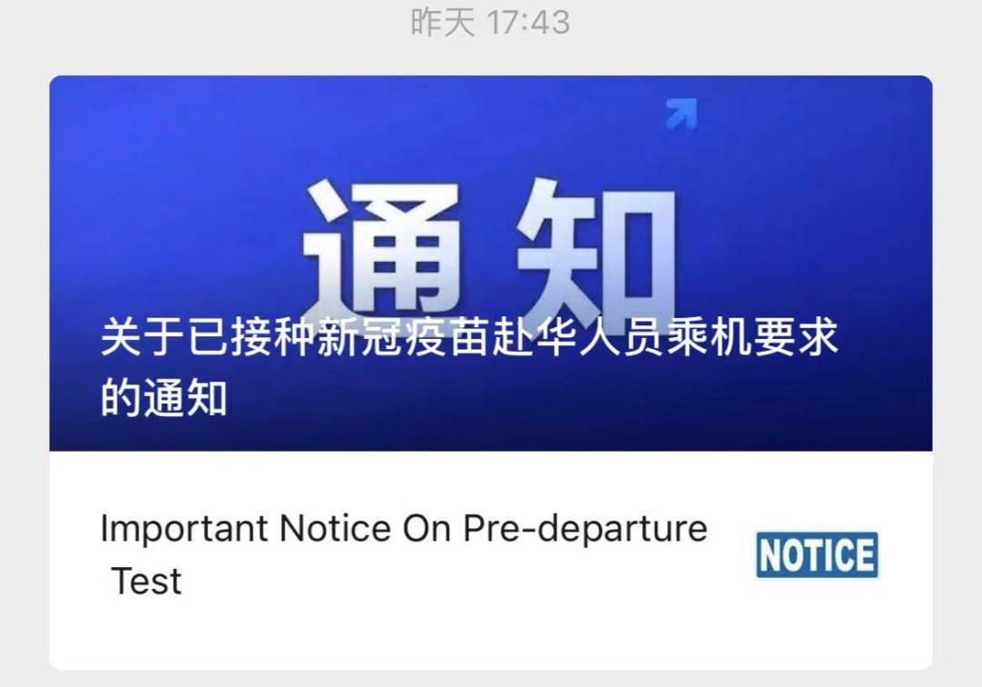 在新加坡打疫苗后,血检阳性怎么回国?大使馆连发三规定!最新入境政策汇总