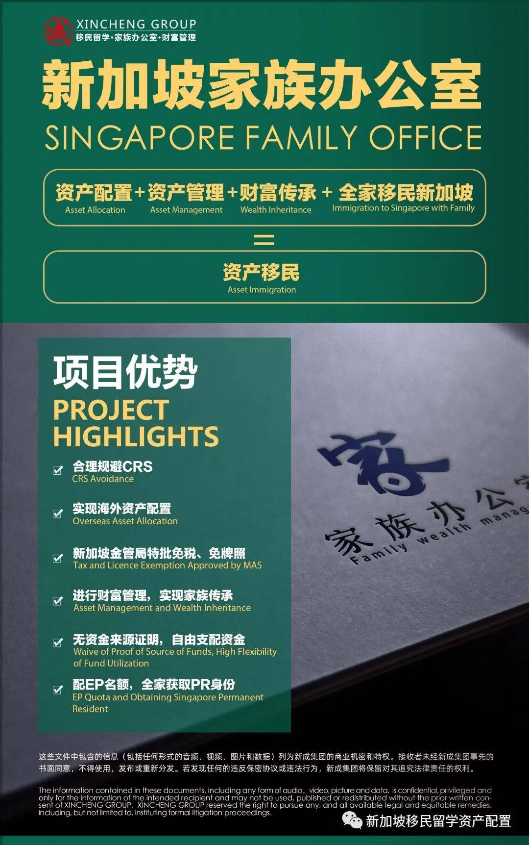 移民新加坡的方案到底有哪些