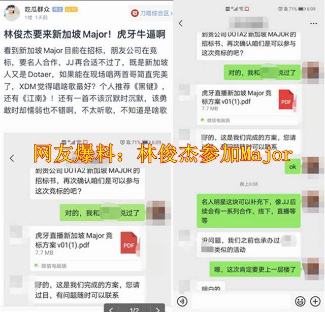 放弃绝地求生，林俊杰确认参加新加坡Major？网友：太幸福了