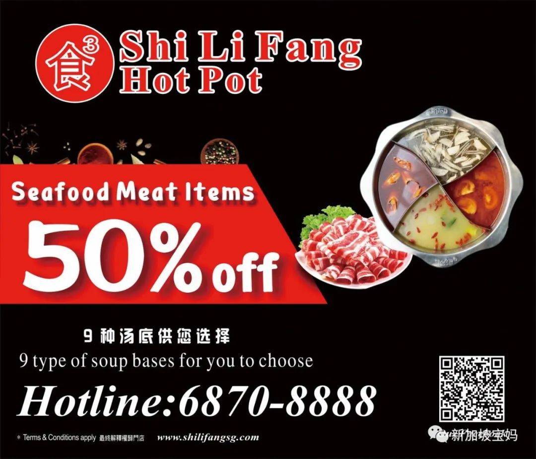 新加坡折扣 Burberry三折；NB买一送一；施华洛世奇五折