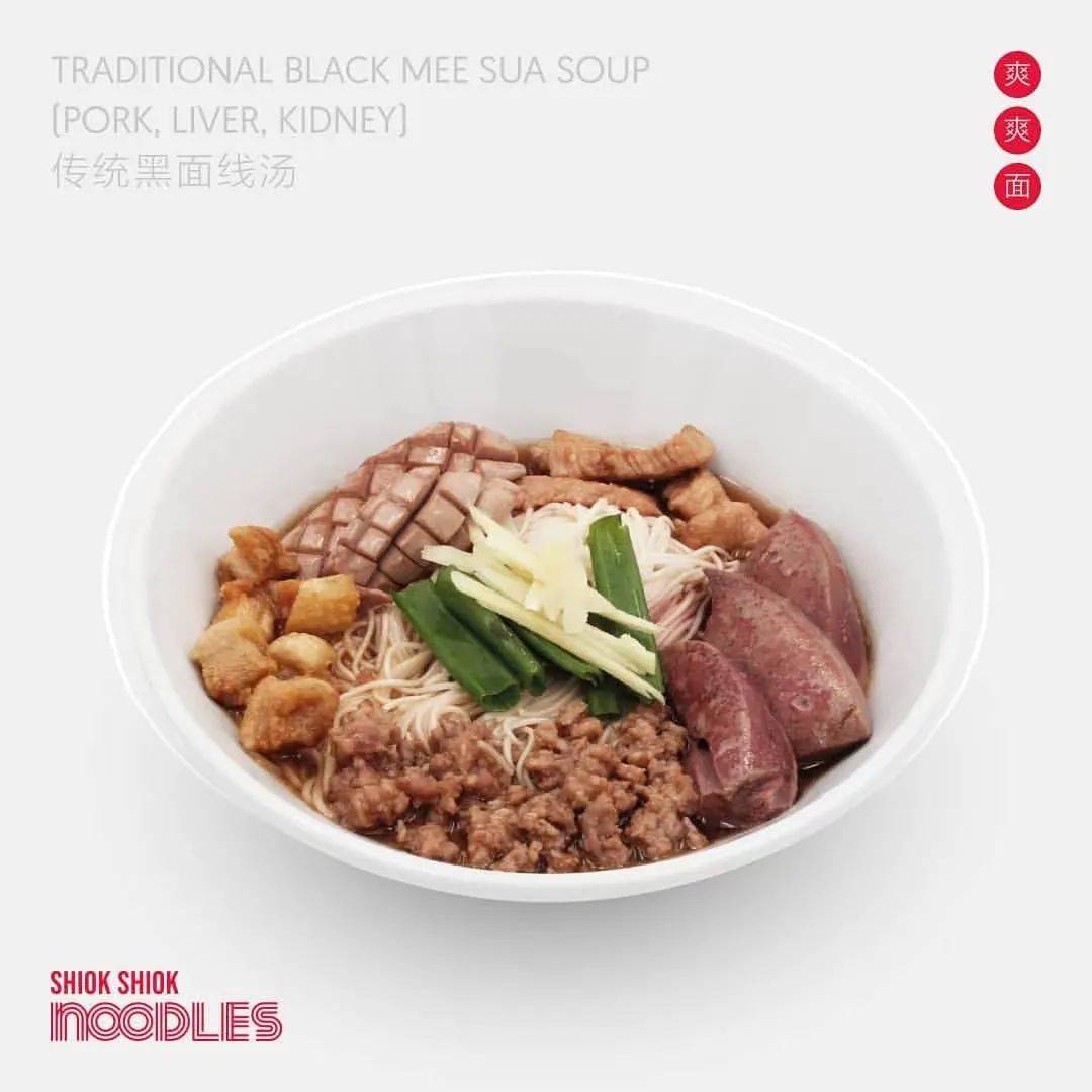 面食系列 最平价的新加坡米其林级别小贩食物，肉脞面来一碗不