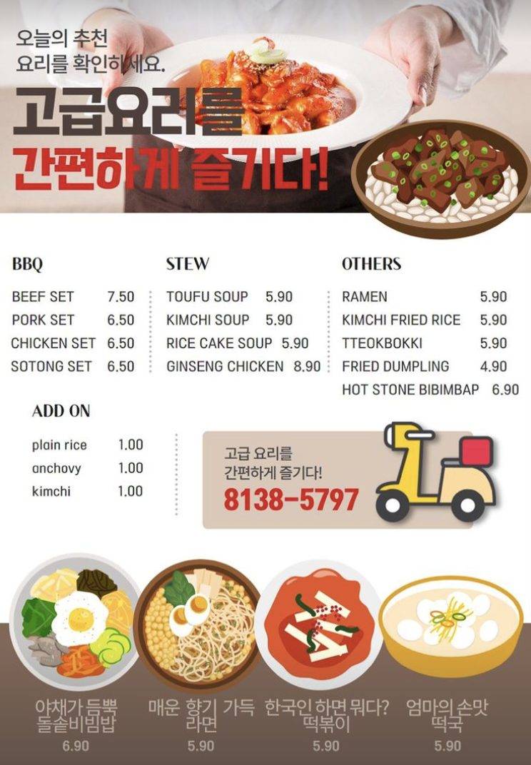 乌节路小众+平价韩国餐🤫 Bab Sarang道地韩式料理店！多款单点菜色、价格亲民、口味正宗💥