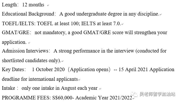 2021新加坡国立大学商学院硕士专业最新盘点