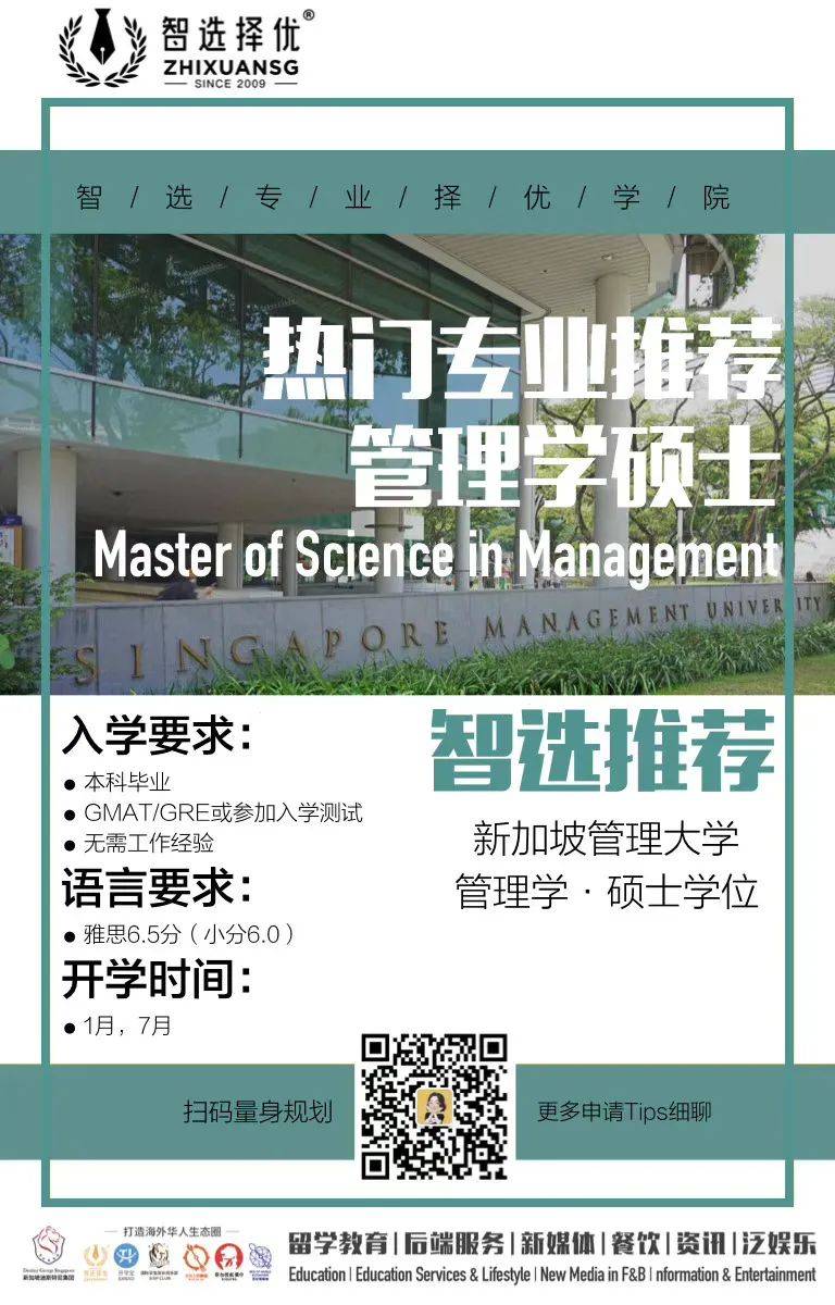 SMU这批课程申请全部即将截止！再不行动就来不及了