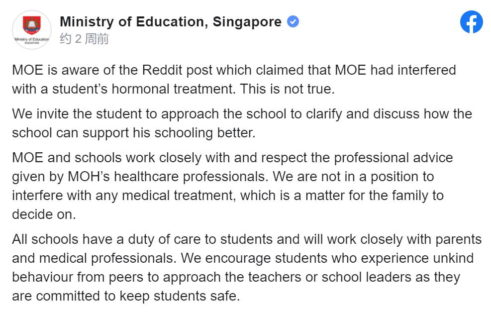 新加坡歧视跨性别学生?一场由性别认同引发的“文化战争”