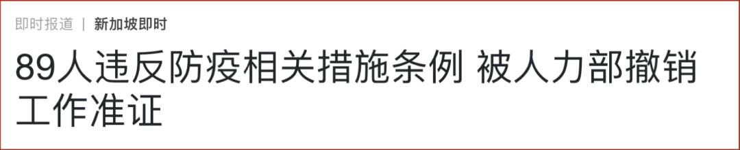 新加坡移民厅去年签发32万本护照，比往年锐减近50％