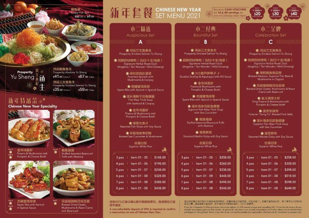 咚咚咚锵！新加坡最强年夜饭攻略来啦