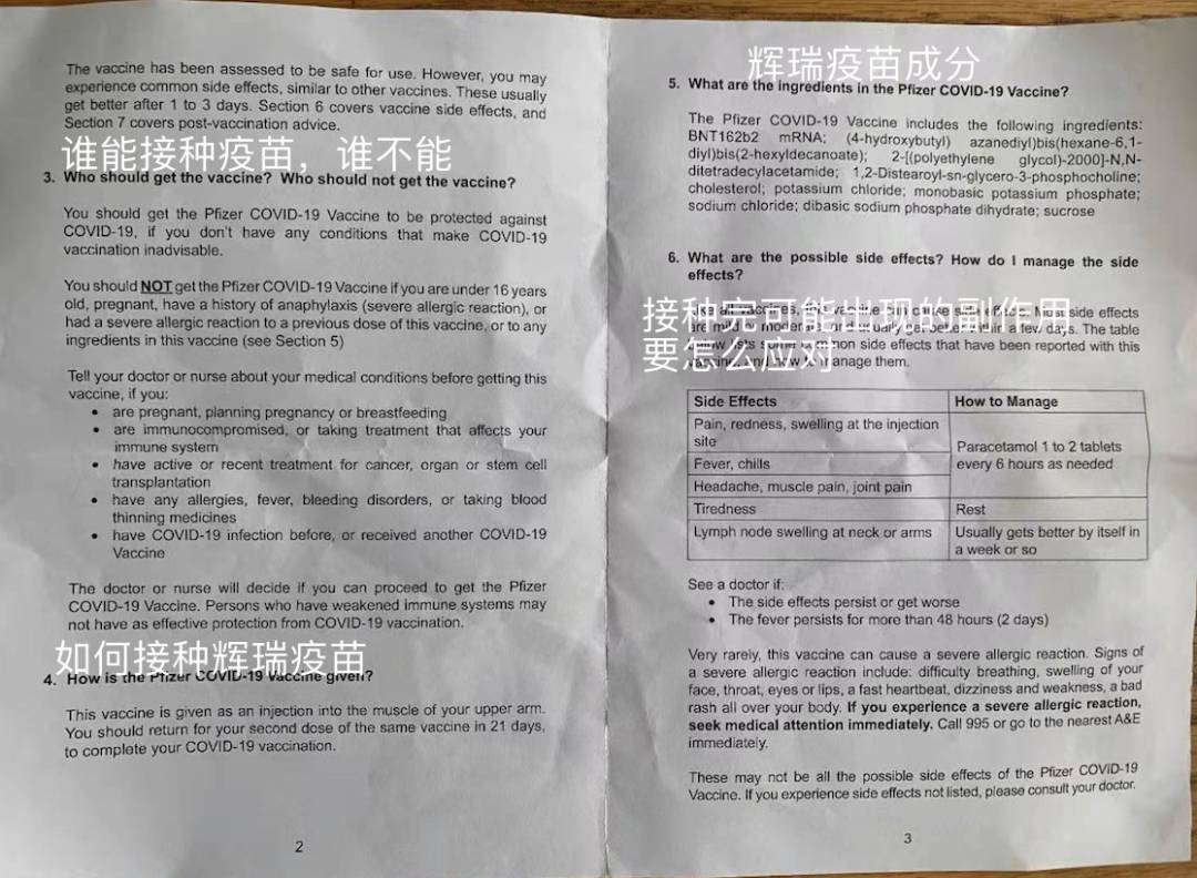 李显龙总理发视频呼吁这件事！中国网友曝：在新加坡接种疫苗全过程