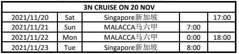 【全新游轮首航】11月12月假期出发，13岁以下儿童免费！歌诗达