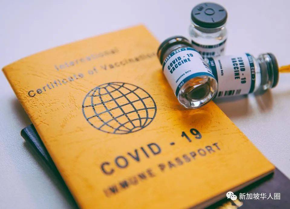 新加坡官宣接种疫苗后通过这个廊道，出入境将无需隔离