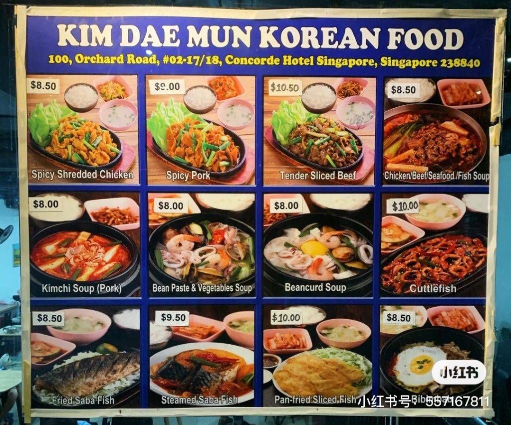 家庭版韩式料理店🇰🇷 乌节路“Kim Dae Mun” 餐点不超过S$10🤩 韩剧同款美食都在这